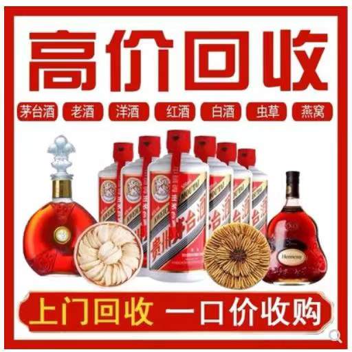 忻州回收茅台酒烟酒