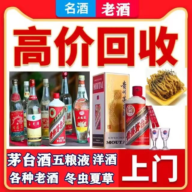 忻州青岛平度50年茅台酒礼盒价格哪里回收(附近上门回收茅台酒）?